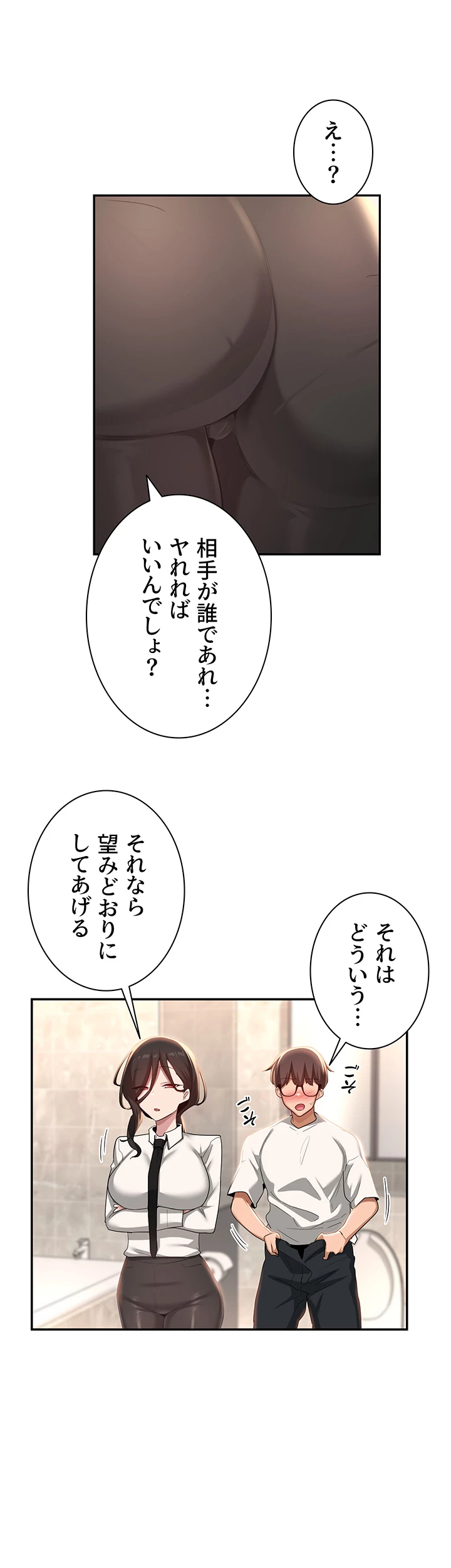 アヤシイ勉強会 - Page 17